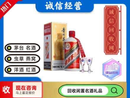 蓟州区回收飞天茅台酒