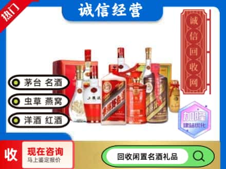 蓟州区回收名酒
