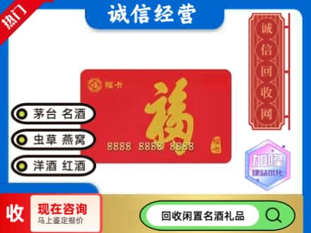 蓟州区回收福卡