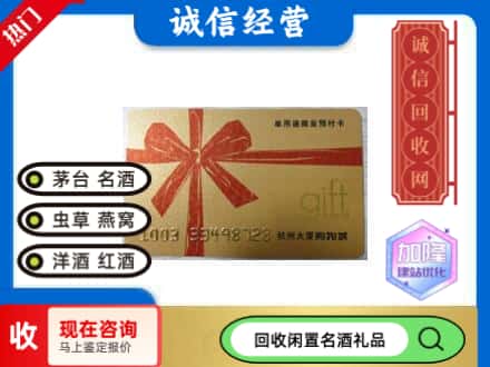 蓟州区回收大厦卡