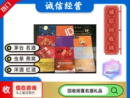 蓟州区回收网购卡