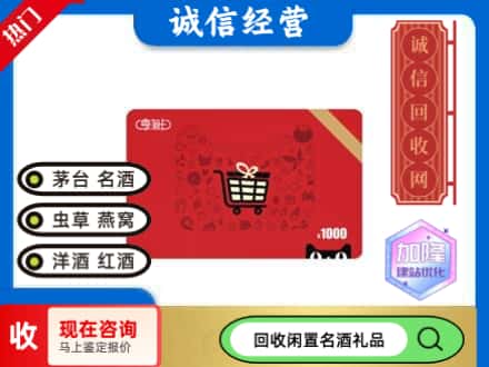蓟州区回收淘宝享淘卡