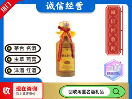 蓟州区回收十五年茅台酒