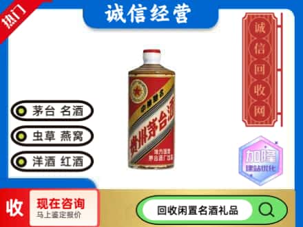 蓟州区回收地方国营茅台酒